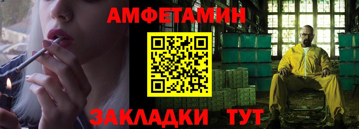 АМФ  АМФЕТАМИН Розовый  Вход с VPN  Топки  АМФЕТАМИН 