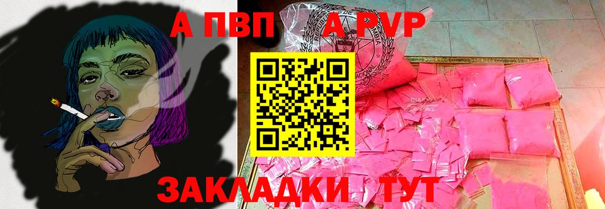 Топки  А ПВП мука  дарнет шоп  А ПВП СК КРИС  Вход с VPN  APVP кристаллы 