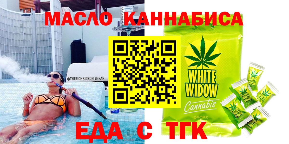 Canna-Cookies конопля  Вход с VPN  Топки 