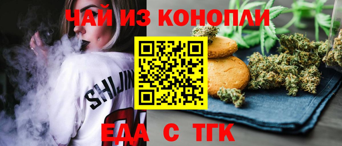 Cannafood конопля Топки