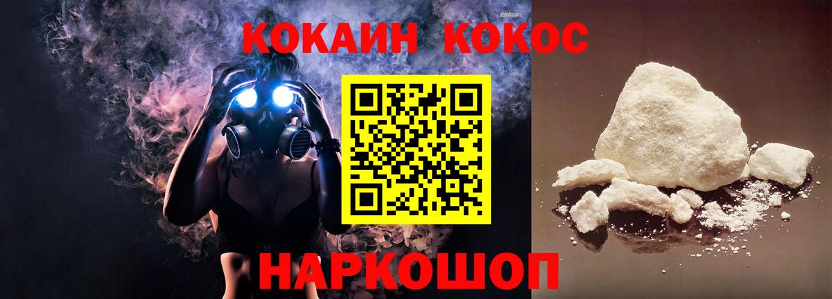 КОКАИН Fish Scale Топки