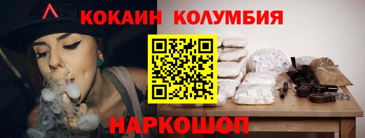 Топки  КОКАИН 98%  КОКАИН  Cocaine 97%  Вход с VPN 