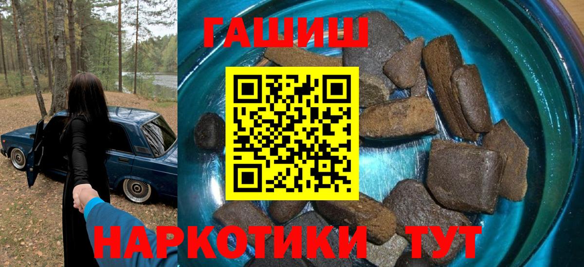 ГАШ гашик Топки