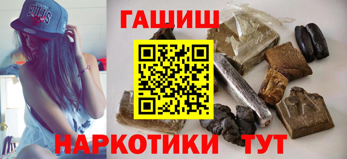 Гашиш VHQ  Гашиш гарик  Топки  Вход с VPN 