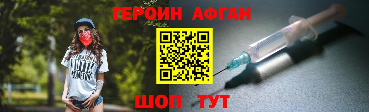 Топки  ГЕРОИН  Вход с VPN  ГЕРОИН афганец 