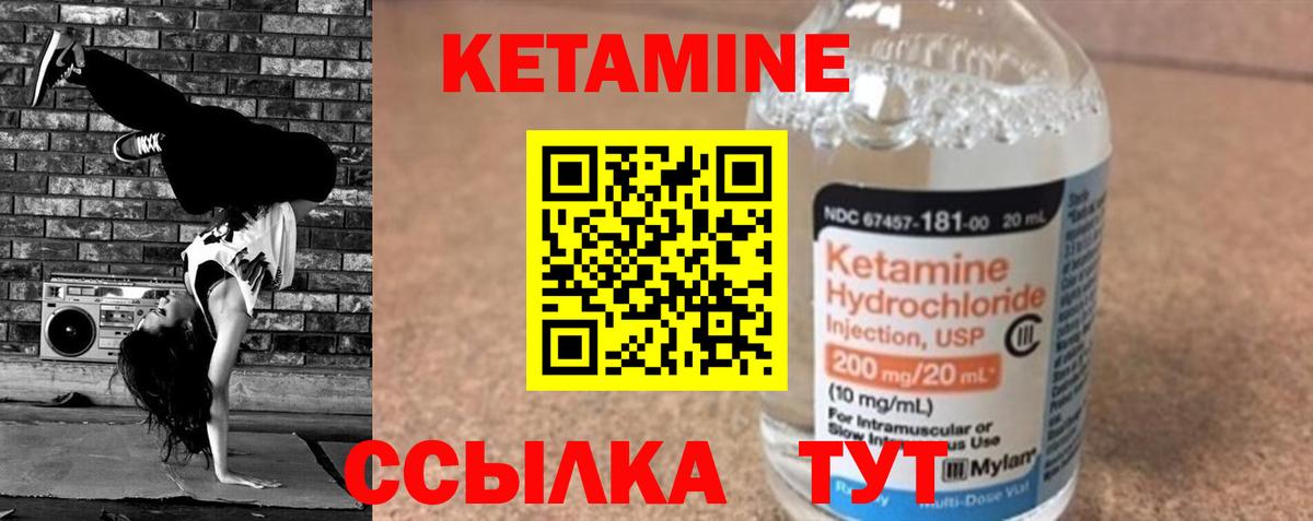 КЕТАМИН ketamine  Вход с VPN  Топки 