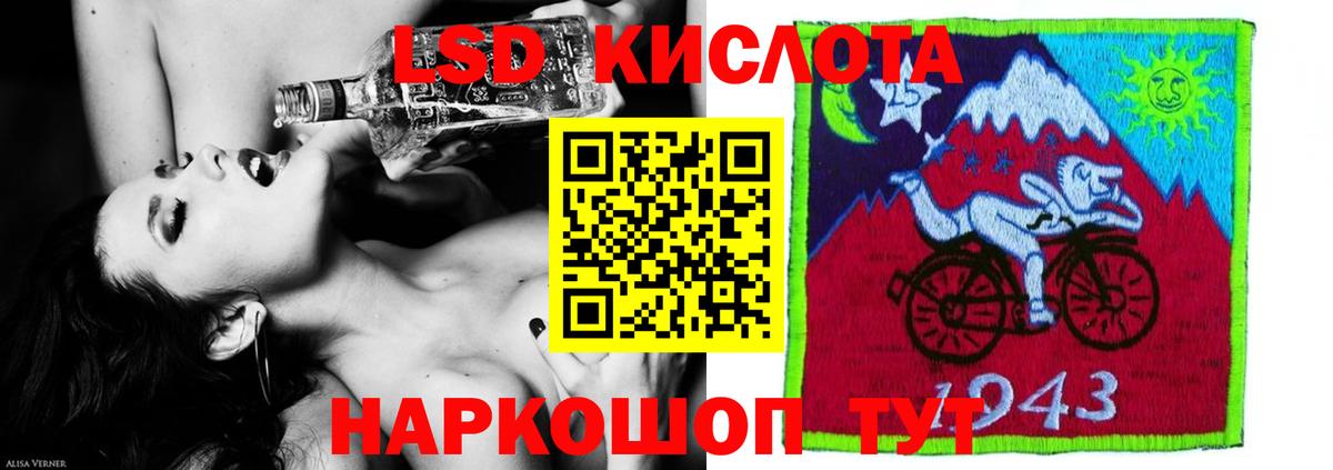 LSD-25 экстази кислота Топки