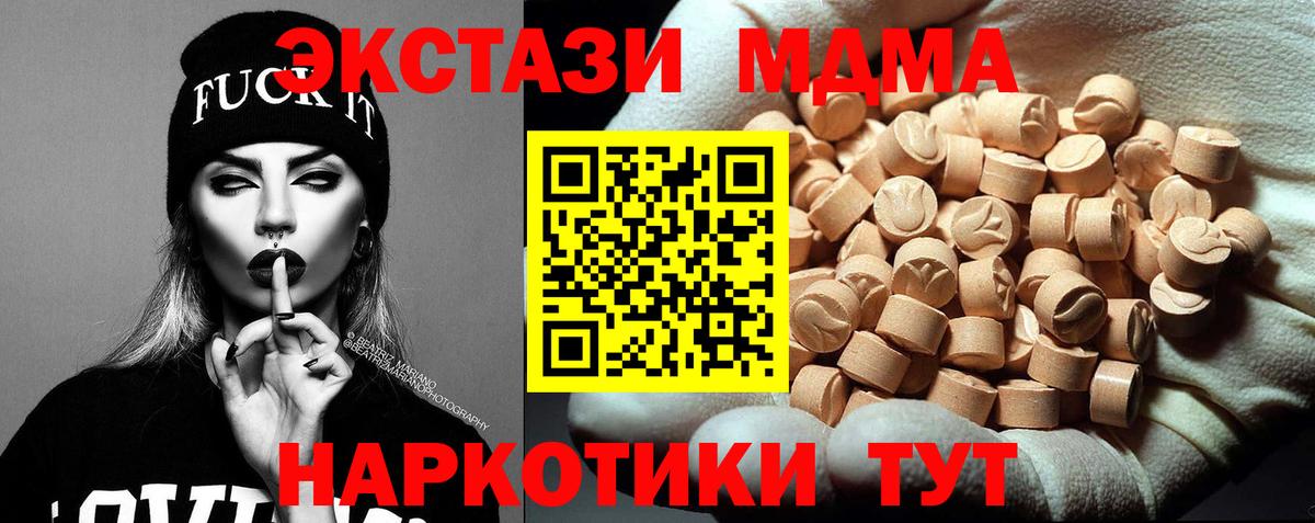 MDMA Molly  МДМА Molly  MDMA  Топки  Вход с VPN 