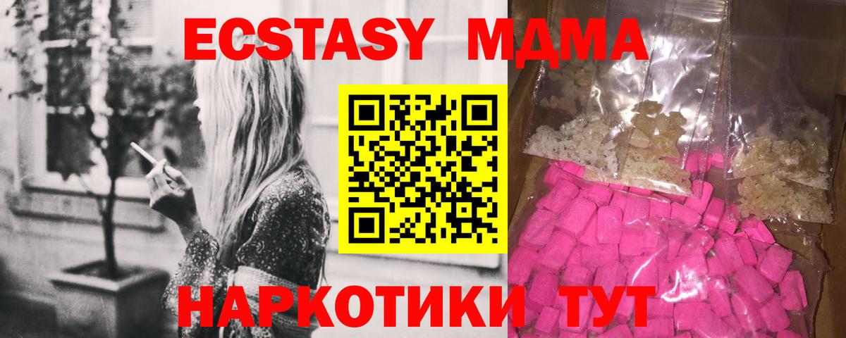 MDMA Molly Топки