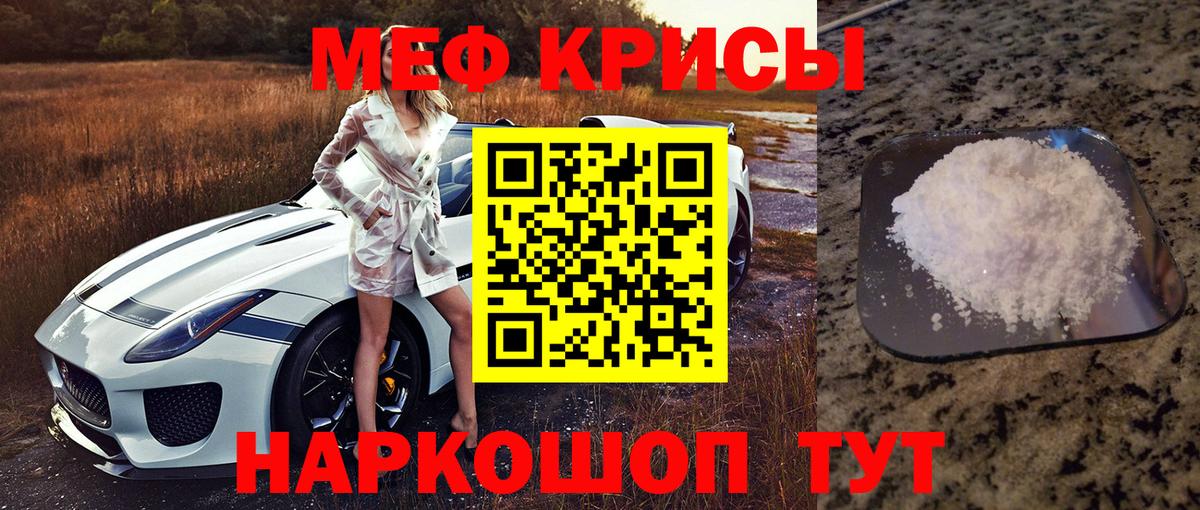 МЕФ мука Топки