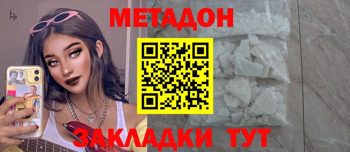 МЕТАДОН methadone  мега сайт  Топки  Вход с VPN 