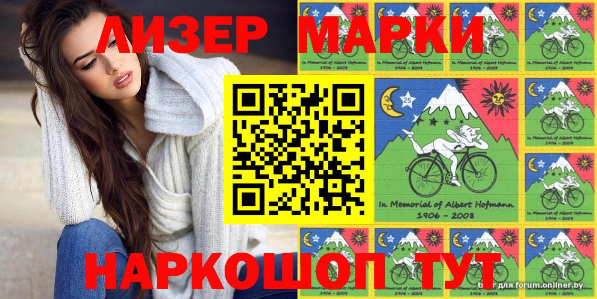 Топки  Марки 25I-NBOMe 1,8мг  Вход с VPN 
