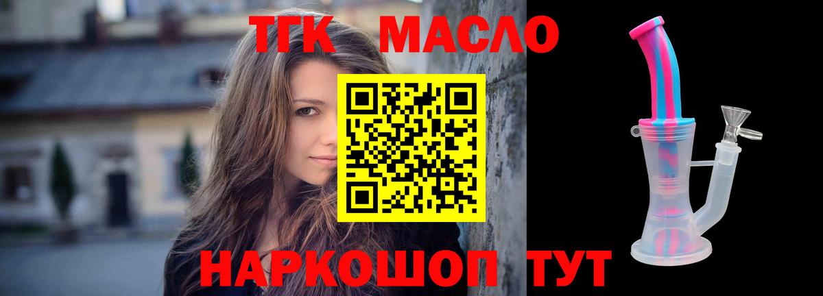 ТГК вейп с тгк Топки