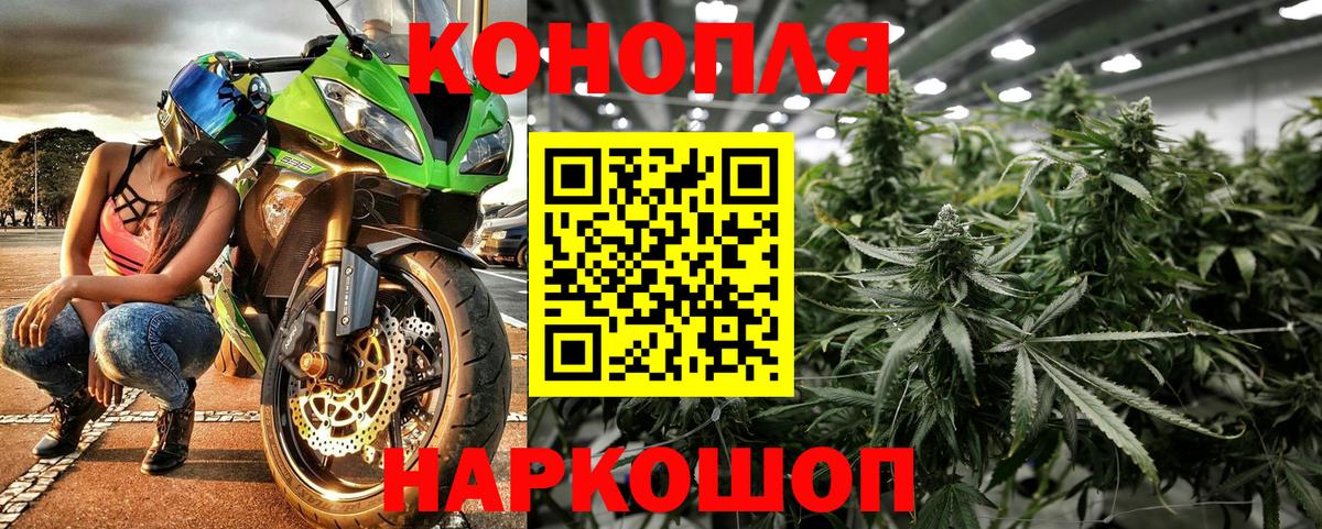 Бошки Шишки план  Вход с VPN  Шишки марихуана Amnesia  Топки 